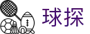 球探体育官网 - 足篮球赛事一站式覆盖